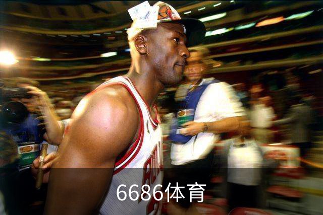 6686体育公司介绍